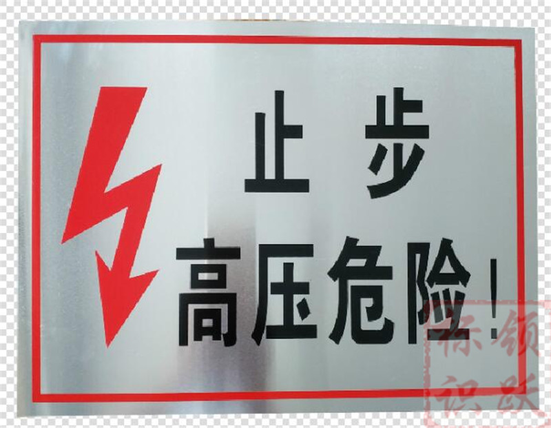电力龙圩标牌制作17.jpg